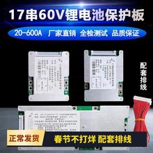 电路护板7V聚合物动车聚合3大功60v锂电池锂电电动控制电路电路板