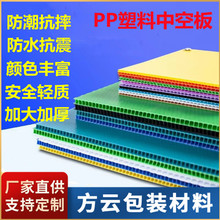 供应pp塑料中空板隔板 箱包玩具材料 PP塑胶空心板材电子垫板挡板