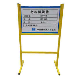 落地式可移动标牌 工地材料标识牌脚手架架子合格证工程管道牌厂
