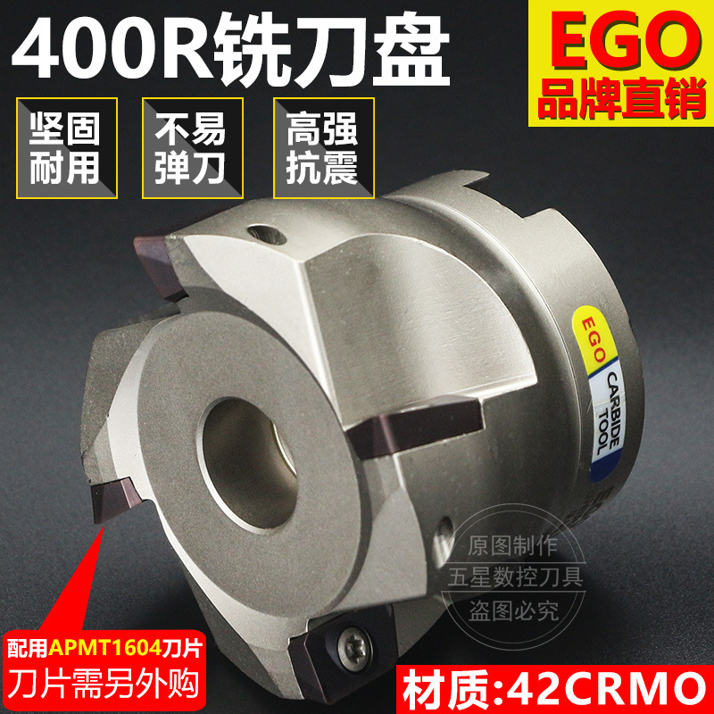 ego刀盘-eap400r-63/50-22-4t 数控 数控 配1604刀片铣刀-阿里巴巴