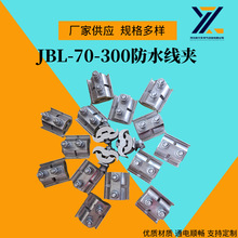 JBK JBKG JBKT铜铝线夹电力金具铜铝线夹异型铜铝双线并勾线夹