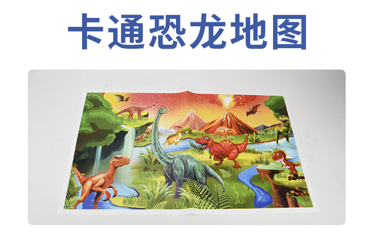 卡通恐龙地图场景摆件配件 恐龙世界模型地垫 通用地图玩具