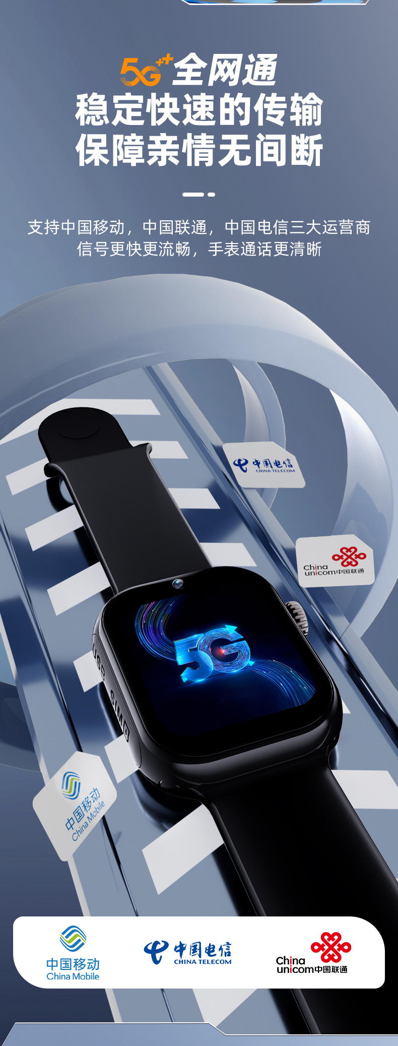 c06(子腾园)4g全网通用上课禁用定位表盘切换支付宝计步电话手表