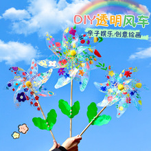 透明风车diy手工儿童玩具透明涂鸦缤纷大小创意制作户外装饰网红