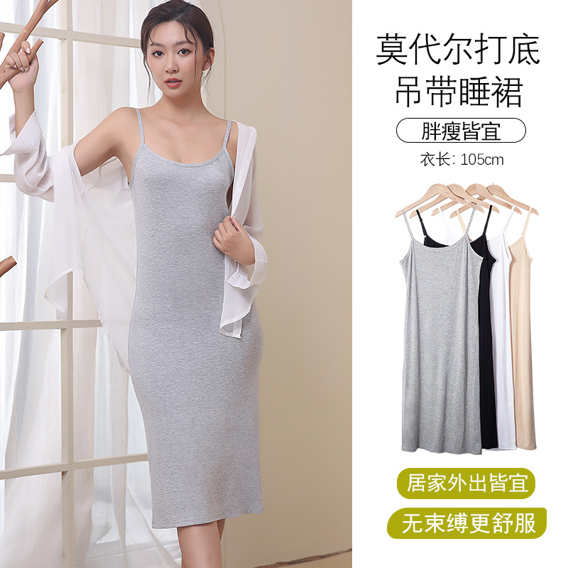 莫代尔中长款吊带背心裙大码打底衫女长吊带内搭衬裙夏季吊带现货