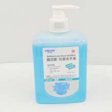 利尔康抗菌洗手液500ml家用酒店抑菌儿童杀菌清洁 消毒洗手液包邮