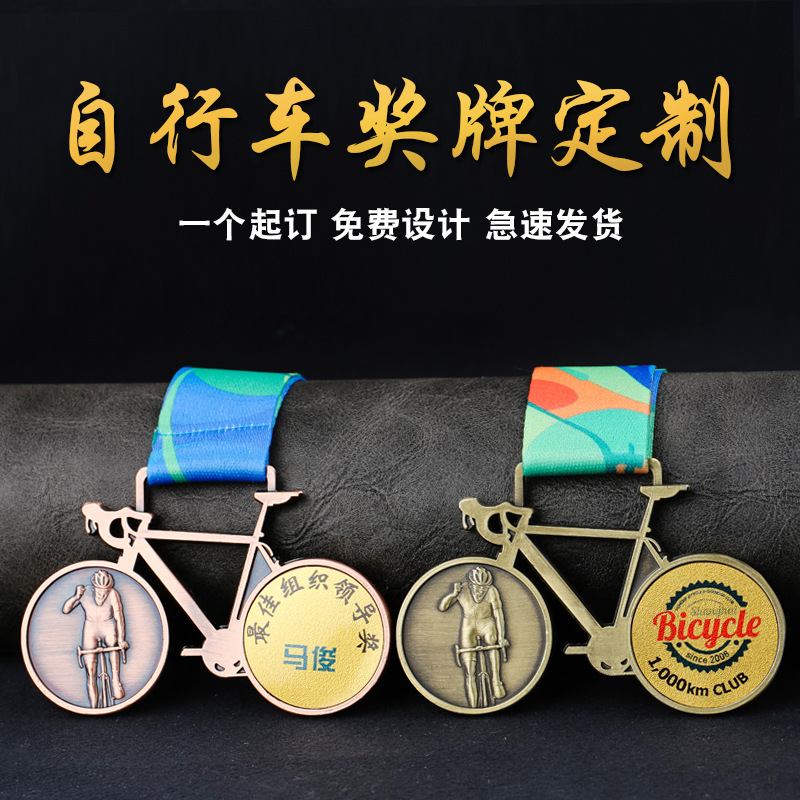 现货自行车比赛金属奖牌通用骑行赛事挂牌-阿里巴巴