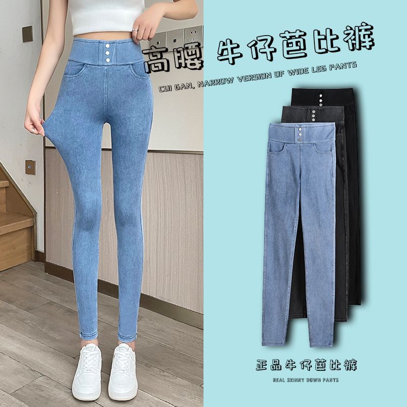 High Waist Jeans Women's Thin Peach Hip Hip Lifting Light Blue Stretch Tight Internet Celebrity Weight Loss Pants Slimming Skinny Pants