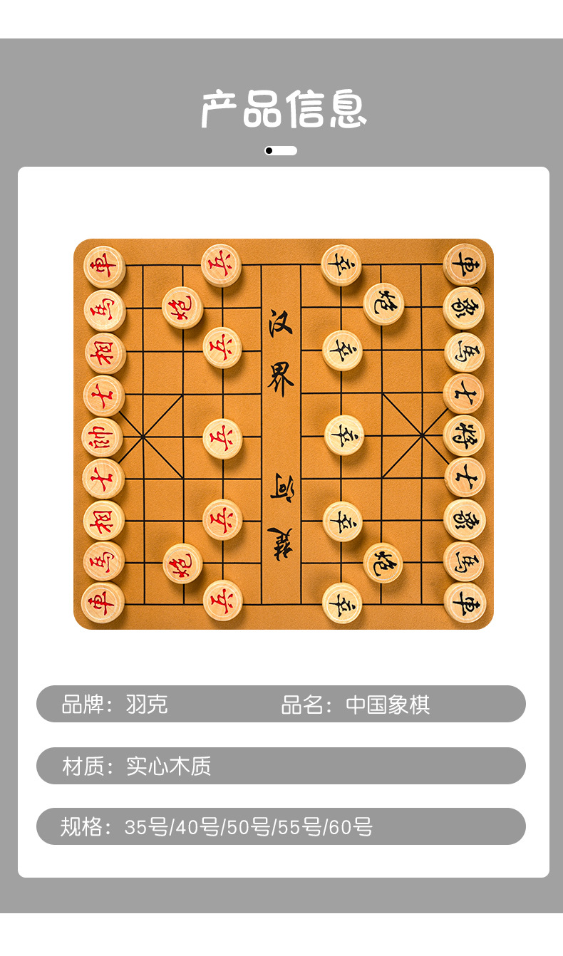 中国象棋木质家用大号 实木像棋初学者儿童学生高档成人大码棋盘