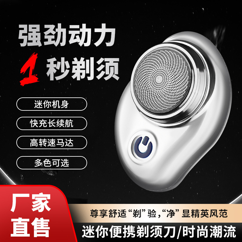 Electric Mini Shaver Travel Men's Compact Shaver New Portable Factory Direct Sales