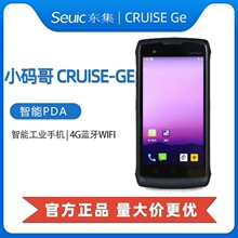 seuic东大集成小码哥CRUISE GE手持终端数据采集器PDA