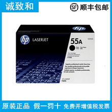 原装HP/惠普CE255A 55A硒鼓 适用P3015 M521 M525系列激光打印机