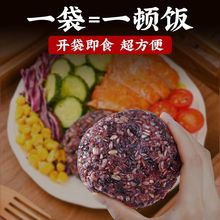 七色米饭团开袋即食免煮粗粮杂粮代餐早食物主食源头工厂一件批发