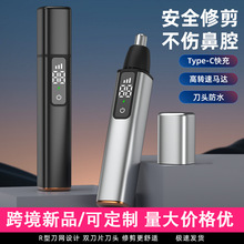 跨境新品电动鼻毛修剪器男士鼻毛器水洗刮鼻毛剪刀女用鼻毛机数显