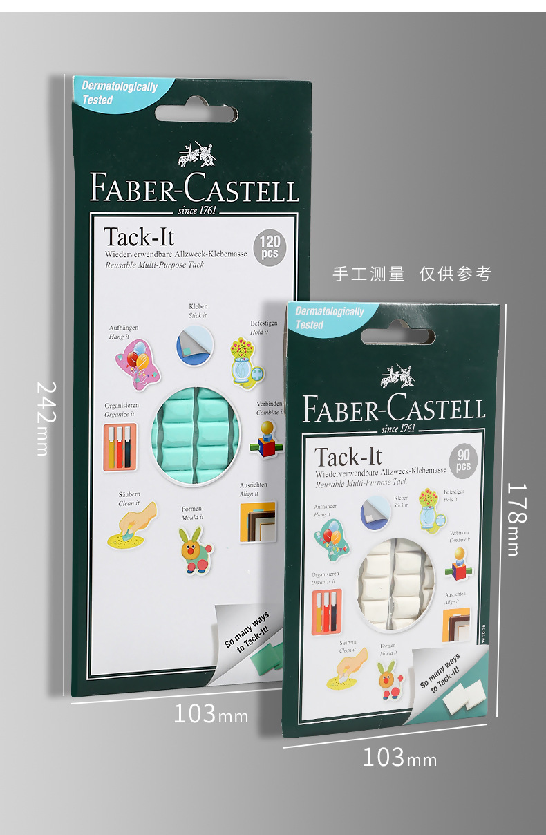 德国辉柏嘉粘土75g/50g免钉胶照片墙黏土无痕海报婚房车载双面胶