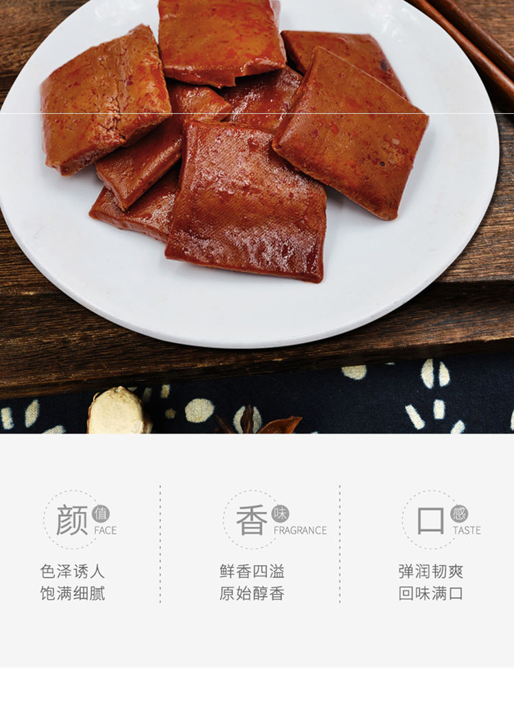 万安茶干黄山茶干豆腐干香辣烧烤零食家用炒菜方便速食安徽特产
