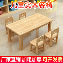 幼儿园桌子实木儿童桌椅宝宝手工玩具早教饭桌学习书桌写字桌