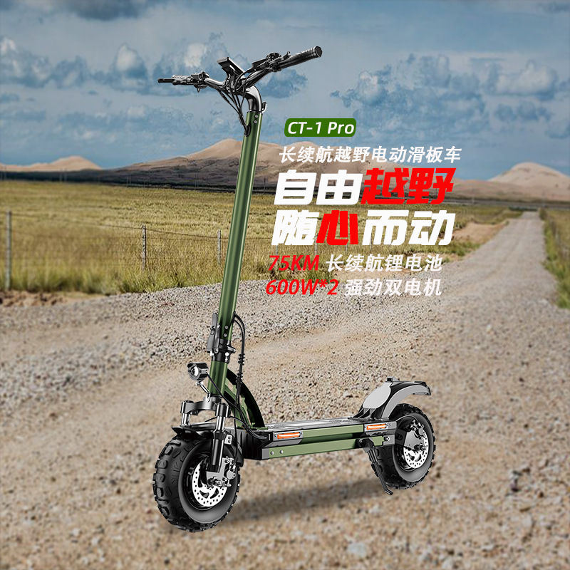 新款双驱越野电动滑板车坐骑折叠电动车大人代步小型车两轮电瓶车