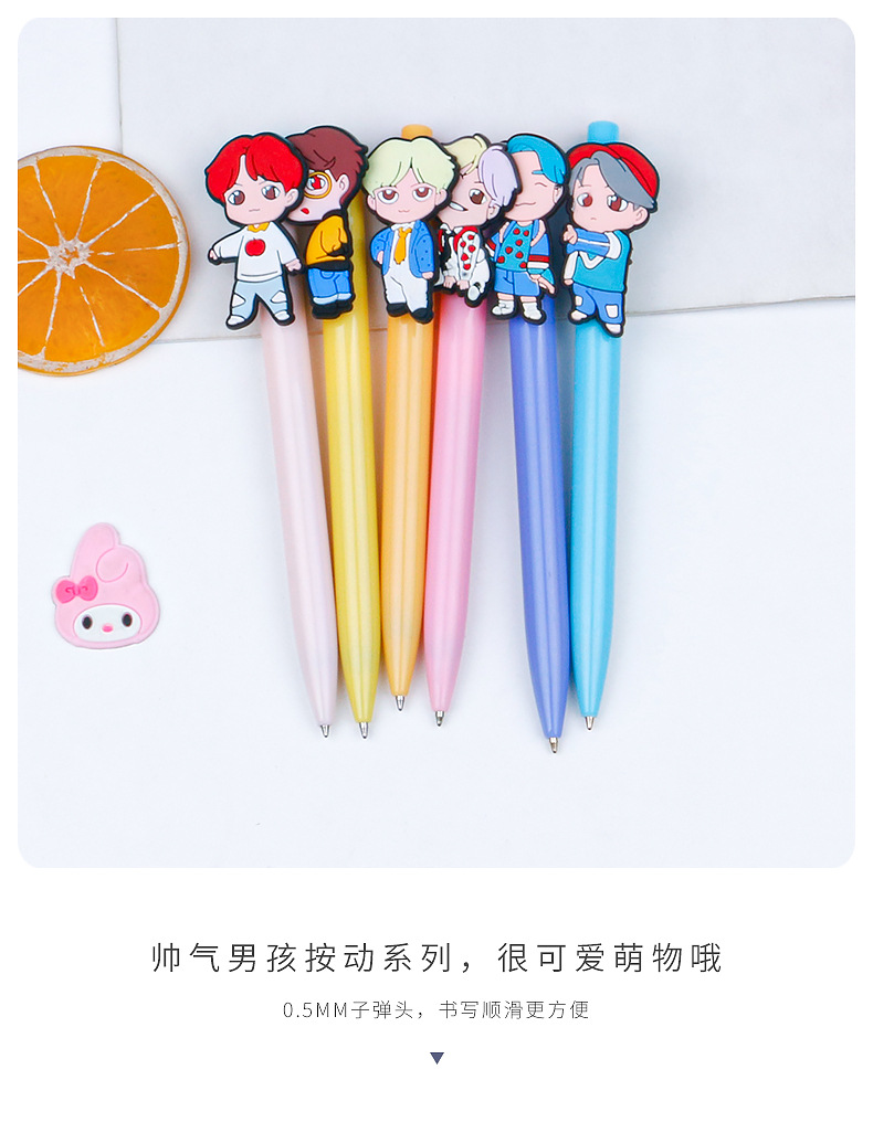 可爱创意卡通防弹少年团系列软胶笔帽按动中性笔高颜值水笔学生