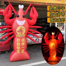 充气龙虾气模小龙虾模型饭店发光龙虾气球拱门龙虾美食节卡通气模