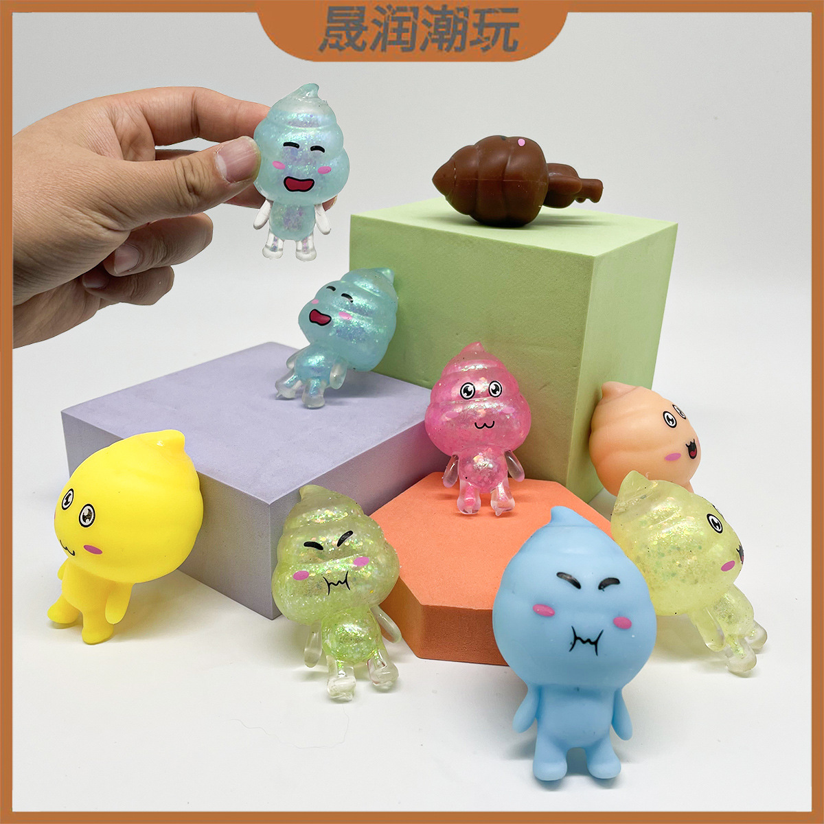 亚马逊大便人解压球成人捏捏乐玩具tpr软胶面粉球发泄玩具-阿里巴巴