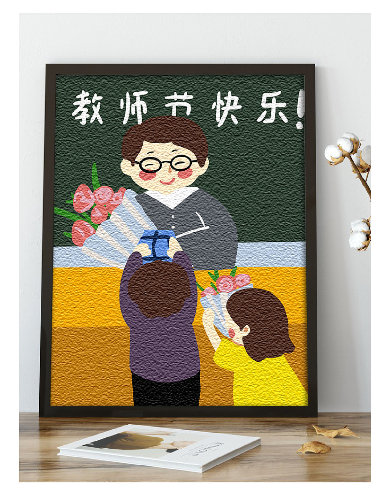 教师节纸浆画diy手工数字填色画送老师礼物创意装饰画制作工具包