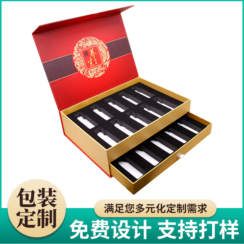 高档翻盖书型盒保健品包装盒 化妆品养生产品礼盒抽屉盒可印logo