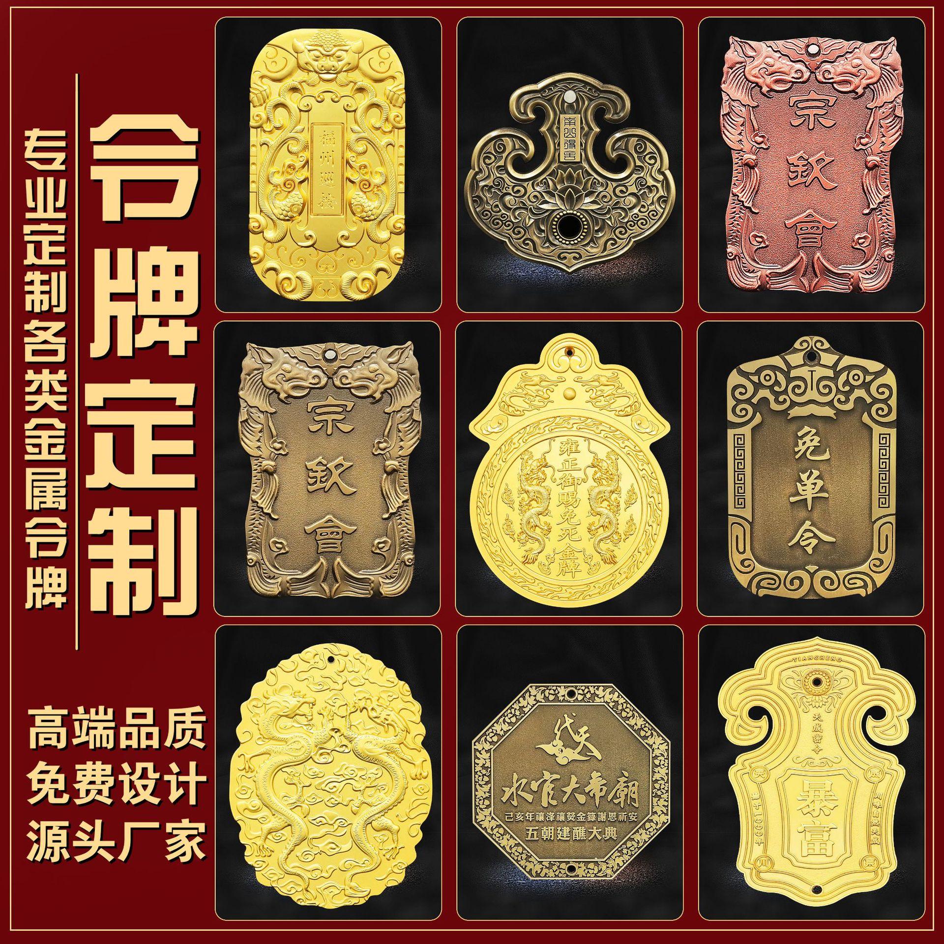 金属复古令牌制作挂牌通关密令影视道具锦衣卫腰牌将军令吊牌景区