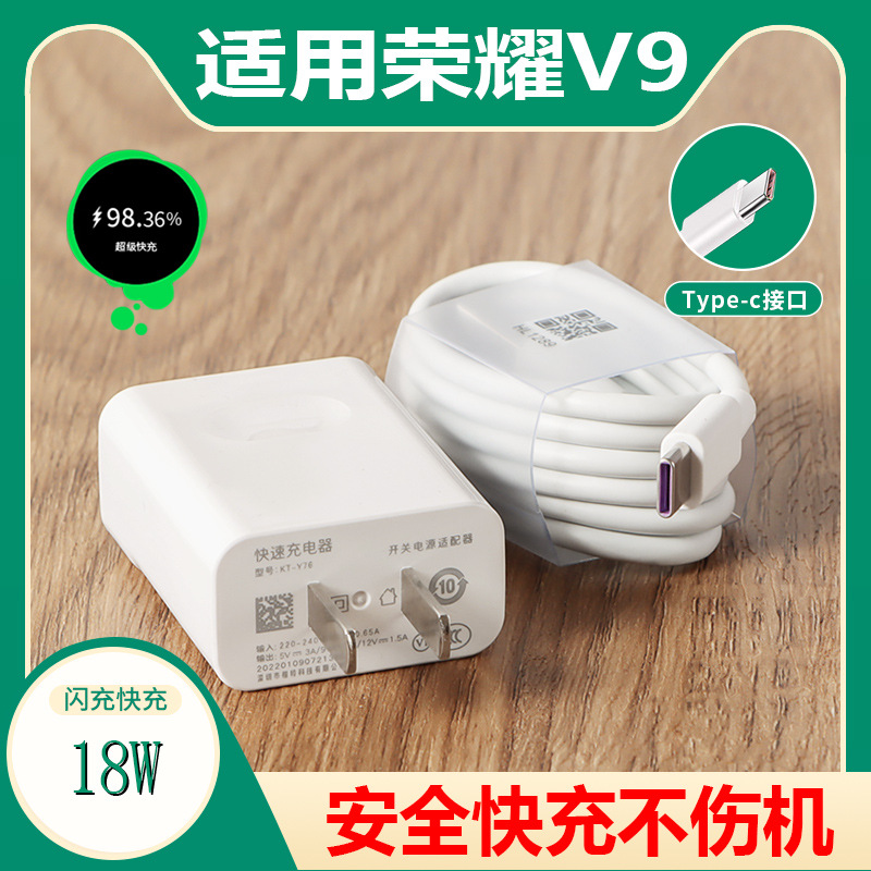 适用华为荣耀v9充电器18w瓦充电插头快充线原配荣耀v9数据线-阿里巴巴