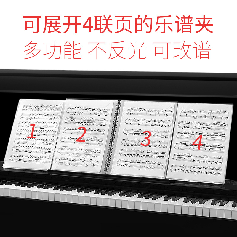 谱夹子钢琴乐可改活页展开式琴册歌曲A4文件爱琴厂家批发