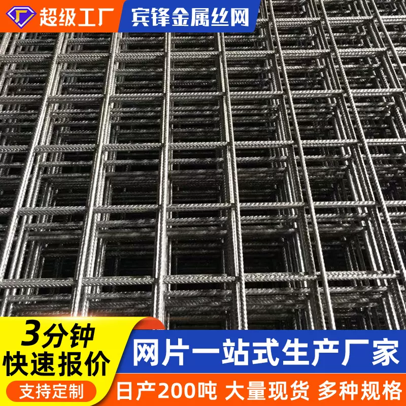 定制钢筋网片建筑网片桥梁隧道地面防裂铁丝网建筑网片钢筋网片