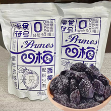 零食符号西梅干新疆喀什西梅干原果自然风干解馋零食一袋超1斤装