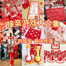 结婚接亲搞笑整蛊拦门堵门小道具女方氛围感晨袍拍照婚礼出片神器