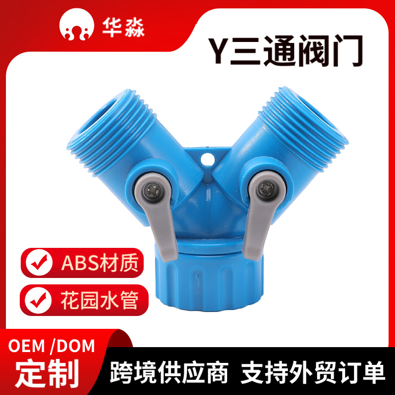 supply plastic tee valve connector y-type quick with valve connector garden hose water diversion switch