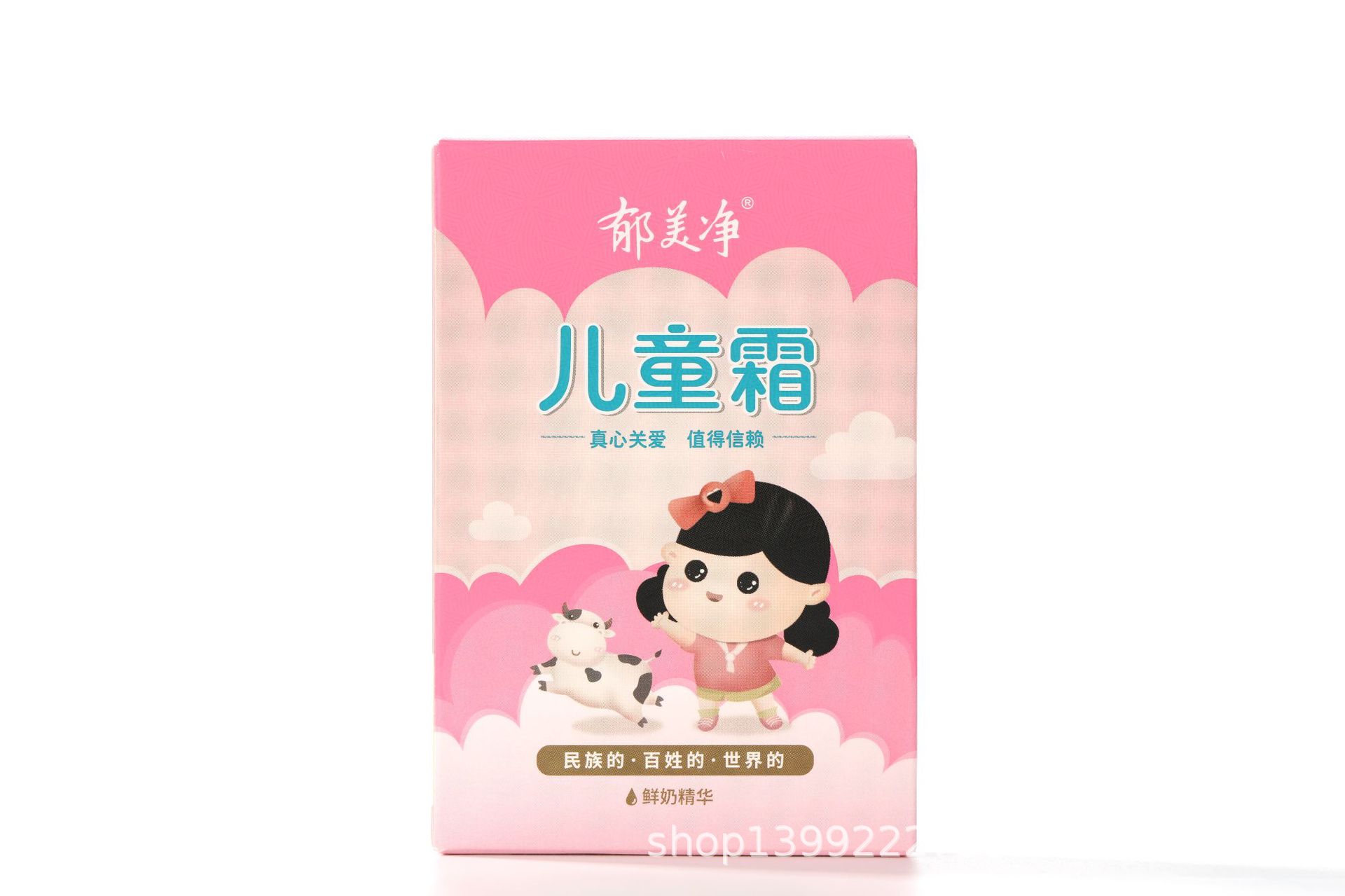 郁美净阿里旗舰店 21版郁美净儿童霜25g t007