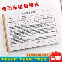 A4二联汽车出租合同租赁合同车辆出租协议租车单电动车租赁协议