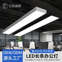 定制LED办公灯办公室吊线灯办公照明教室灯餐厅LED长条灯条形灯