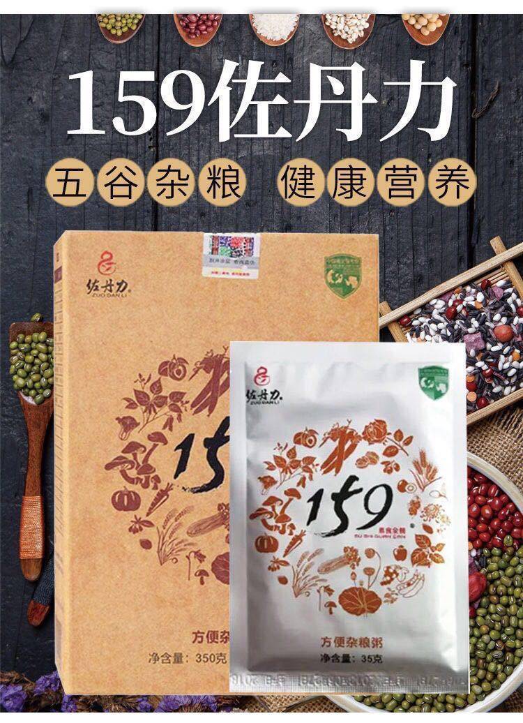 正品官网佐丹力159素食全餐代餐粉营养辟谷换食粗方便五谷杂粮粥