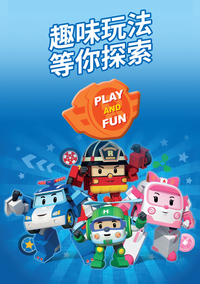 poli大号珀利警车海利直升机罗伊消防车灯光音乐惯性汽车玩具套装