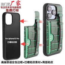 跨境真皮手机壳适用苹果15Pro 背面贴皮插卡手腕带鳄鱼纹全包皮套