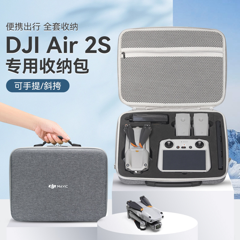 适用dji大疆air 2s收纳包御mavic air2收纳盒便携手提配件箱背包