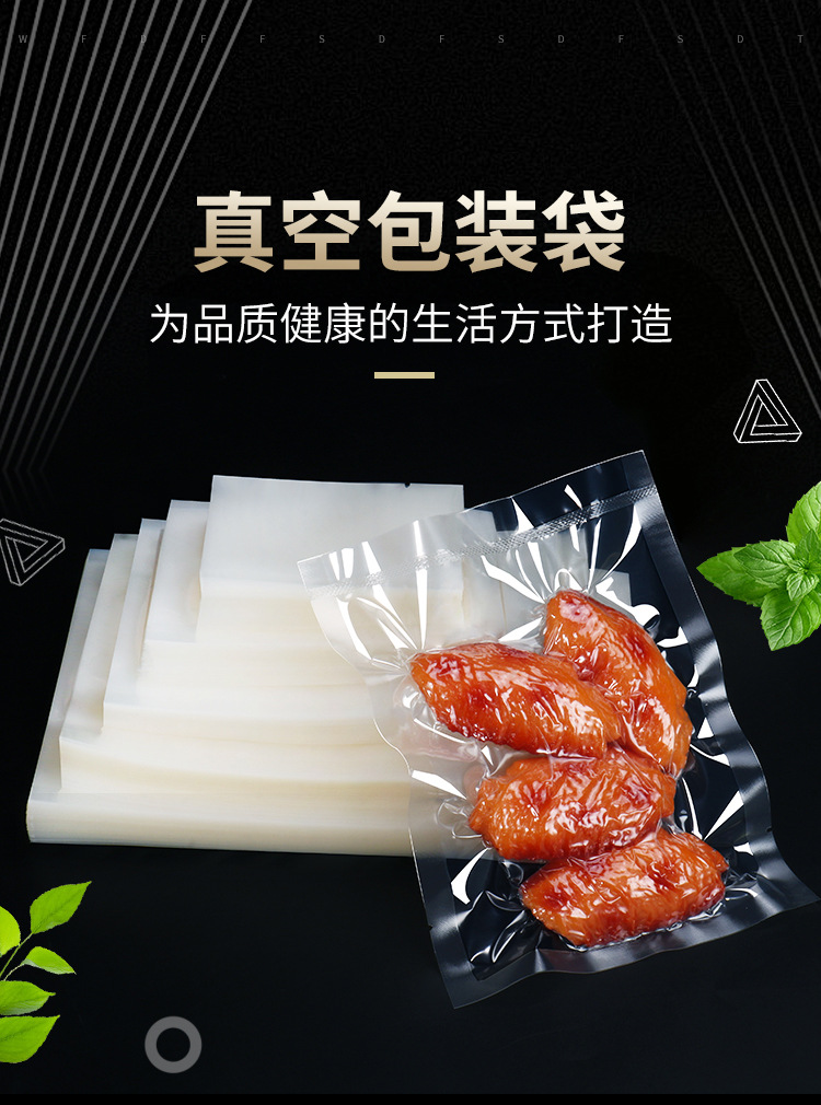 真空包装袋食品密封塑料袋定制印刷logo加厚透明抽气保鲜压缩袋子