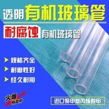 液位计玻璃管塑料管亚克力简易考克透明有机管4/6分2米摔跨境专供