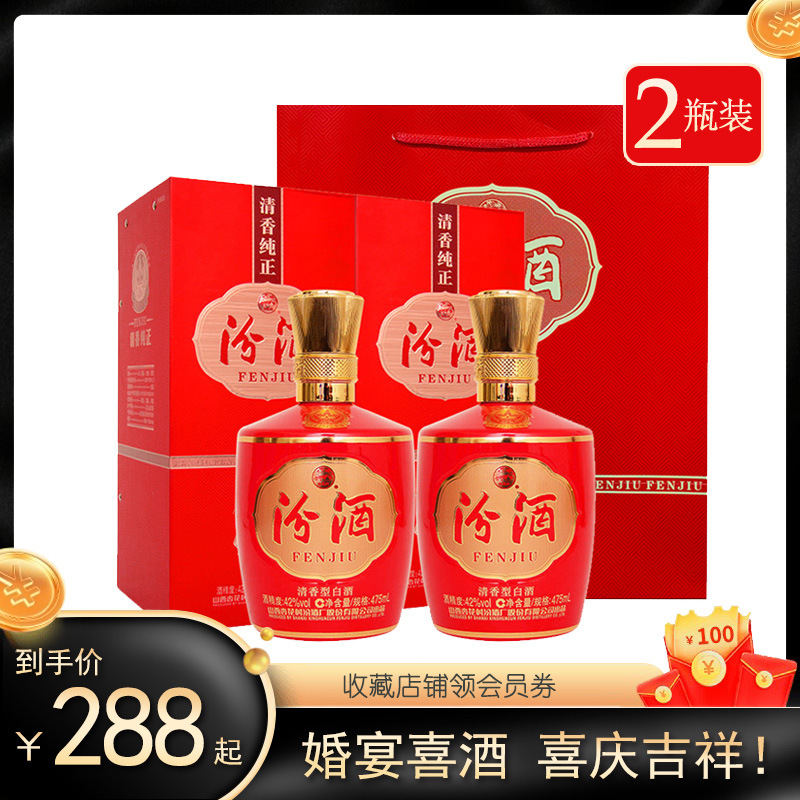 山西杏花村厂1915巴拿马500ml×2瓶礼盒婚礼红瓶喜酒