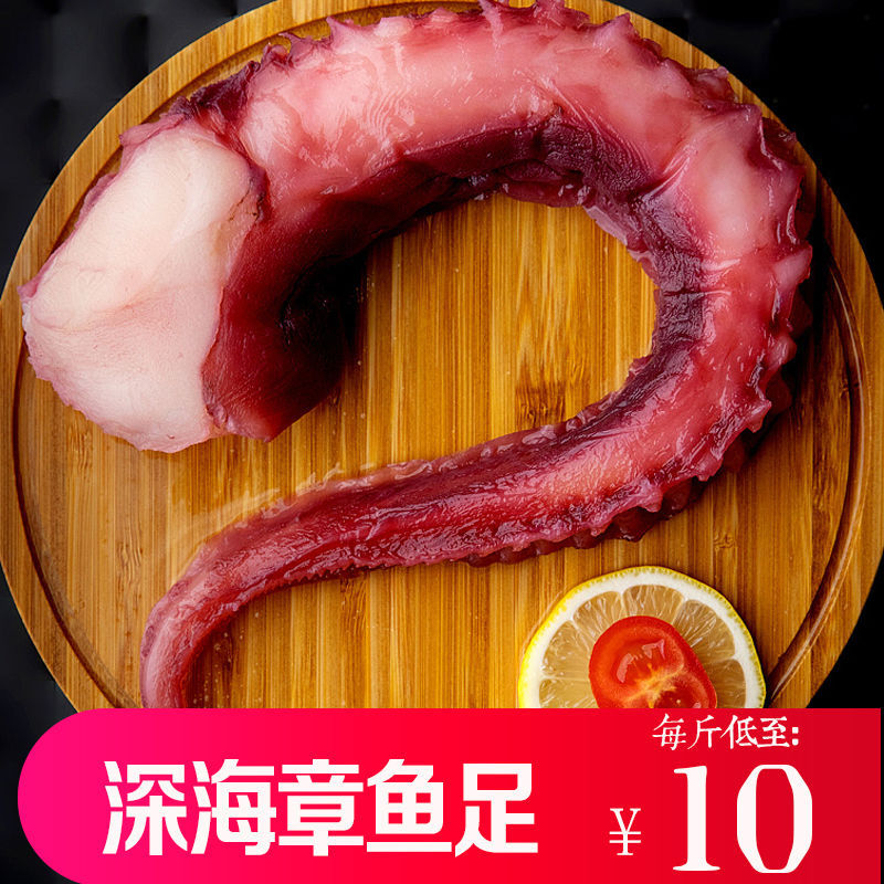 新鲜章鱼足超大鱿鱼须批发冷冻大鱿鱼须海鲜水产鲜活火锅食材烧烤