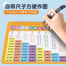 加减法口诀表20以内加法减法口算卡二十以内小学生10以内分解卡片