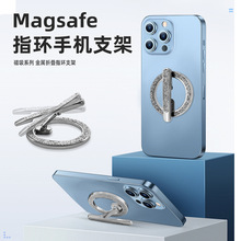 可站立适用MagSafe磁吸指环支架 苹果15磁吸指环扣合金竖放支架