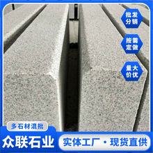 芝麻白路沿石花岗岩直角路缘石 路牙石路边石压顶石道路侧石平石