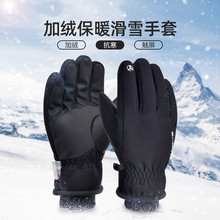 冬季滑雪手套男现货批发加厚收口保暖手套可触屏户外防寒防水手套