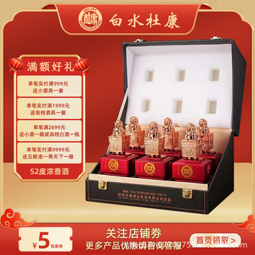 白水杜康龙腾虎跃白酒整箱52度浓香型500ml*6瓶礼盒装送礼批发代